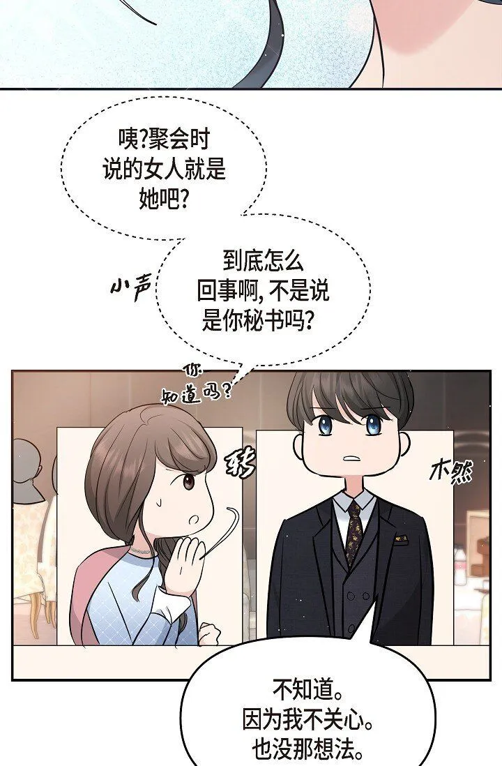 25 能克服心理阴影吗？ 第53页