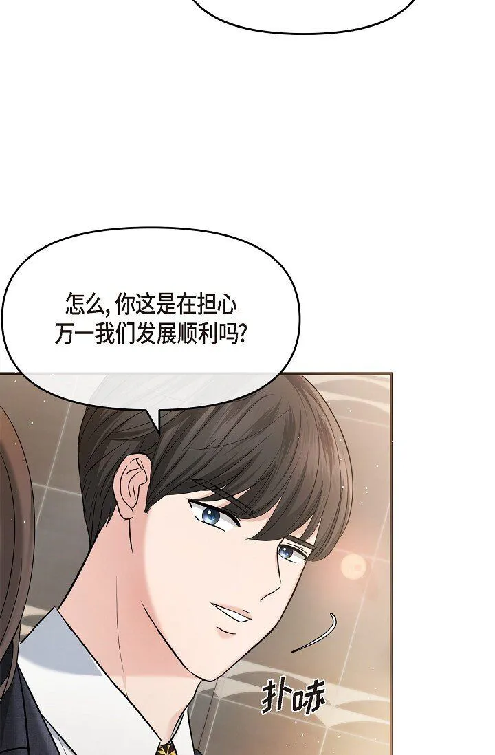 25 能克服心理阴影吗？ 第54页