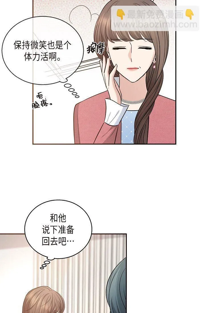 25 能克服心理阴影吗？ 第61页