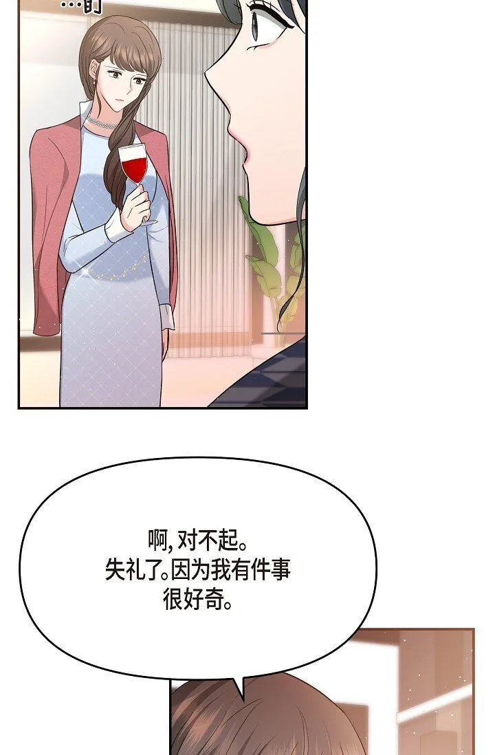 25 能克服心理阴影吗？ 第67页