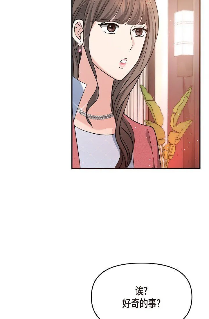 25 能克服心理阴影吗？ 第68页