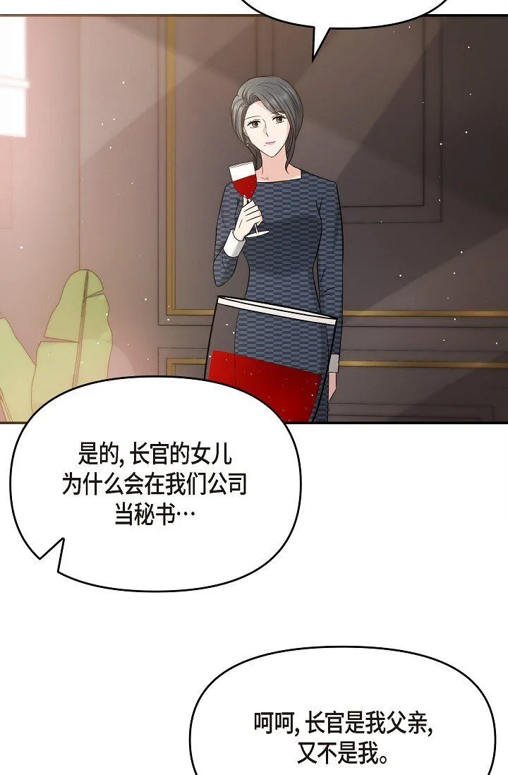 25 能克服心理阴影吗？ 第69页
