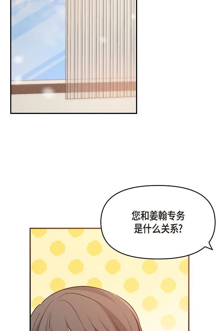 25 能克服心理阴影吗？ 第72页