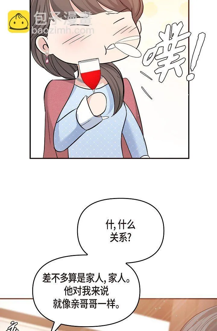 25 能克服心理阴影吗？ 第73页
