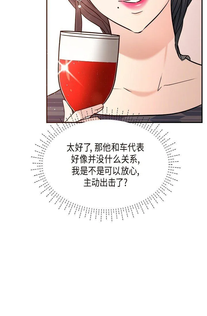 25 能克服心理阴影吗？ 第77页