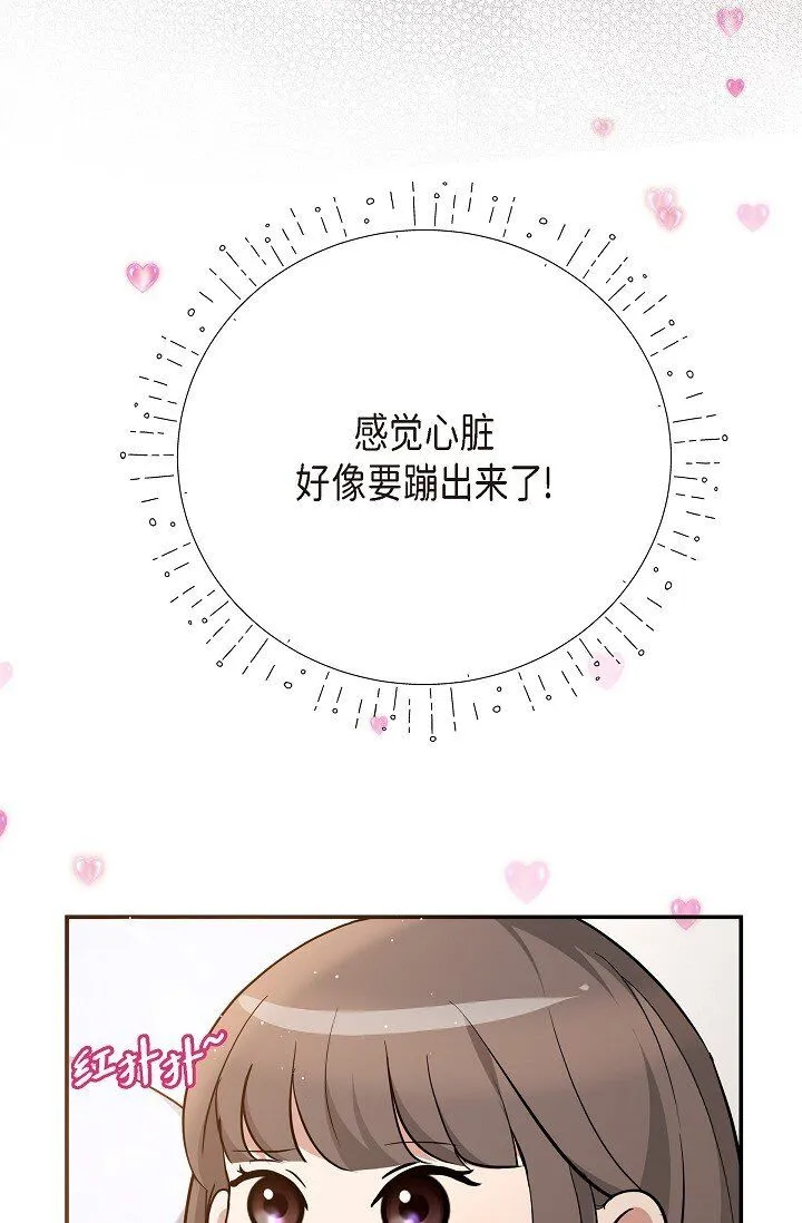 24 一整天只顾着想某个人了 第5页