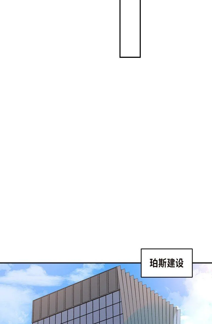 24 一整天只顾着想某个人了 第11页