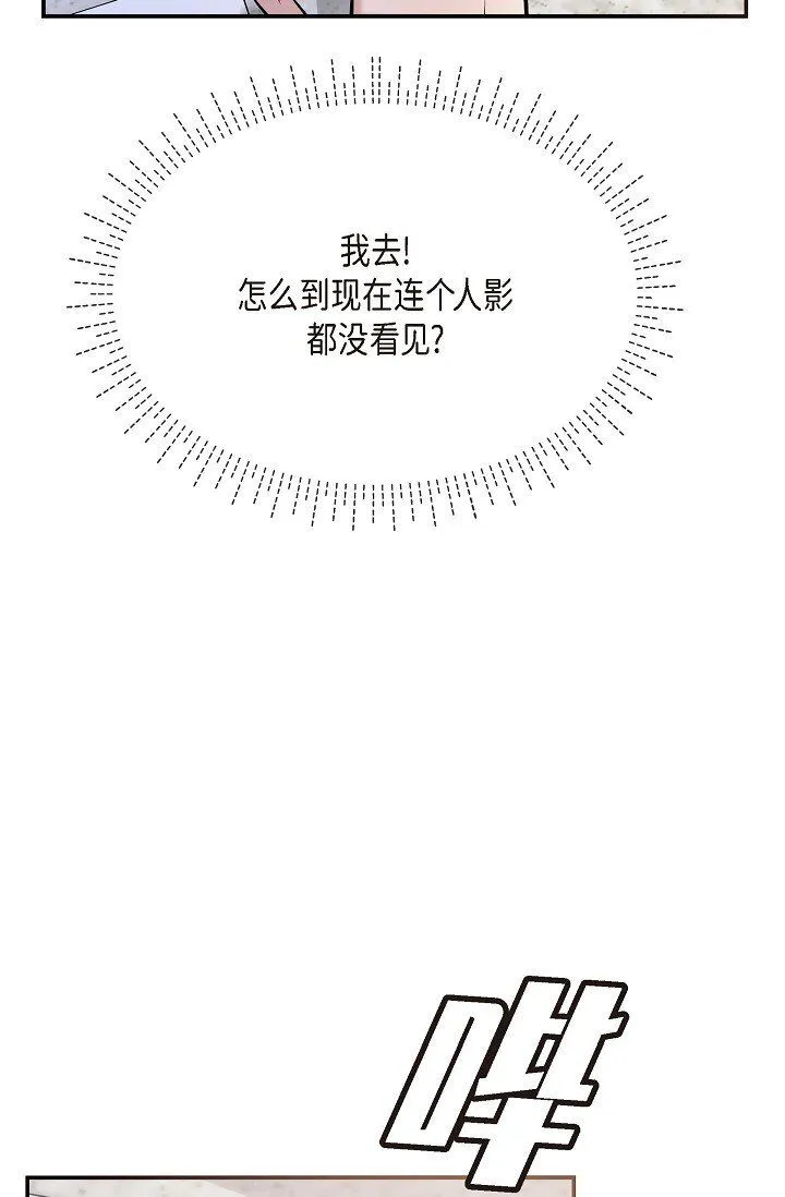 24 一整天只顾着想某个人了 第14页