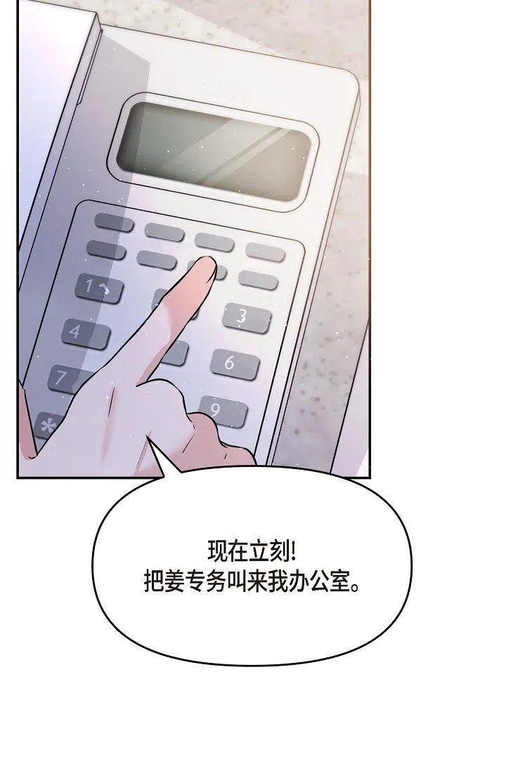 24 一整天只顾着想某个人了 第15页