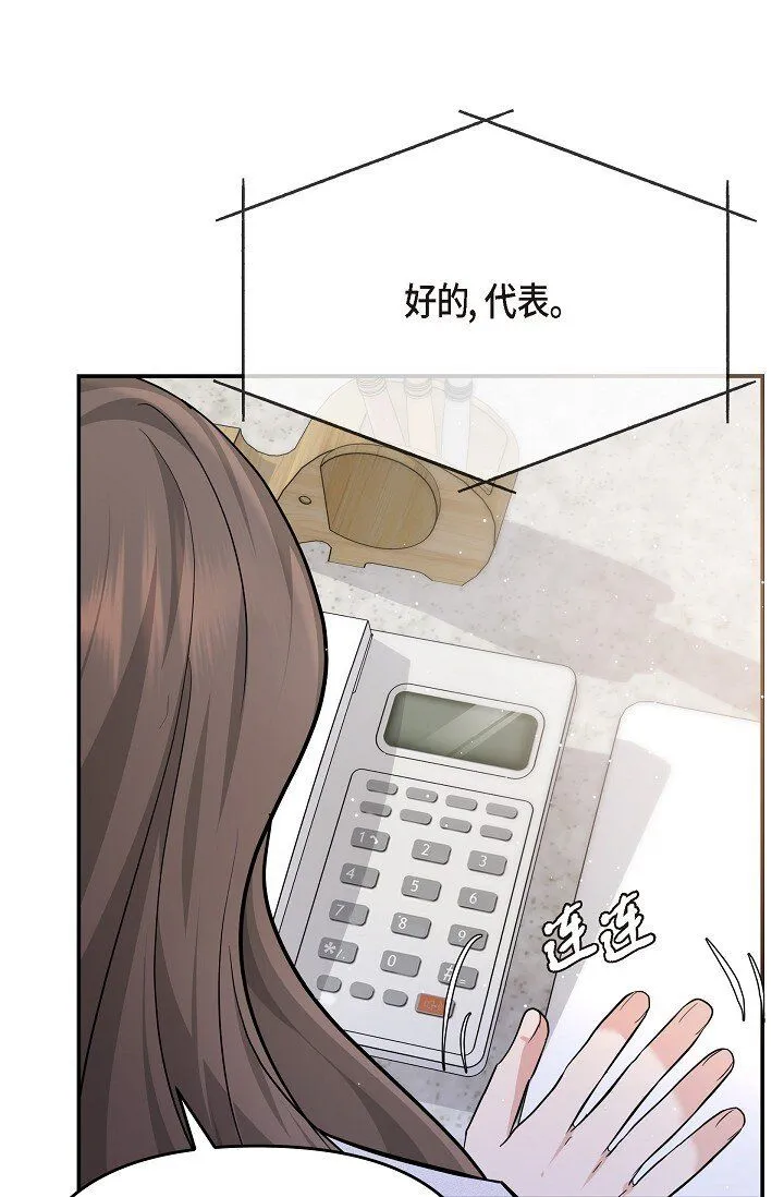 24 一整天只顾着想某个人了 第16页