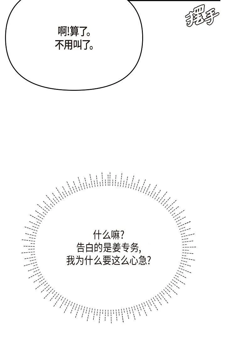 24 一整天只顾着想某个人了 第17页