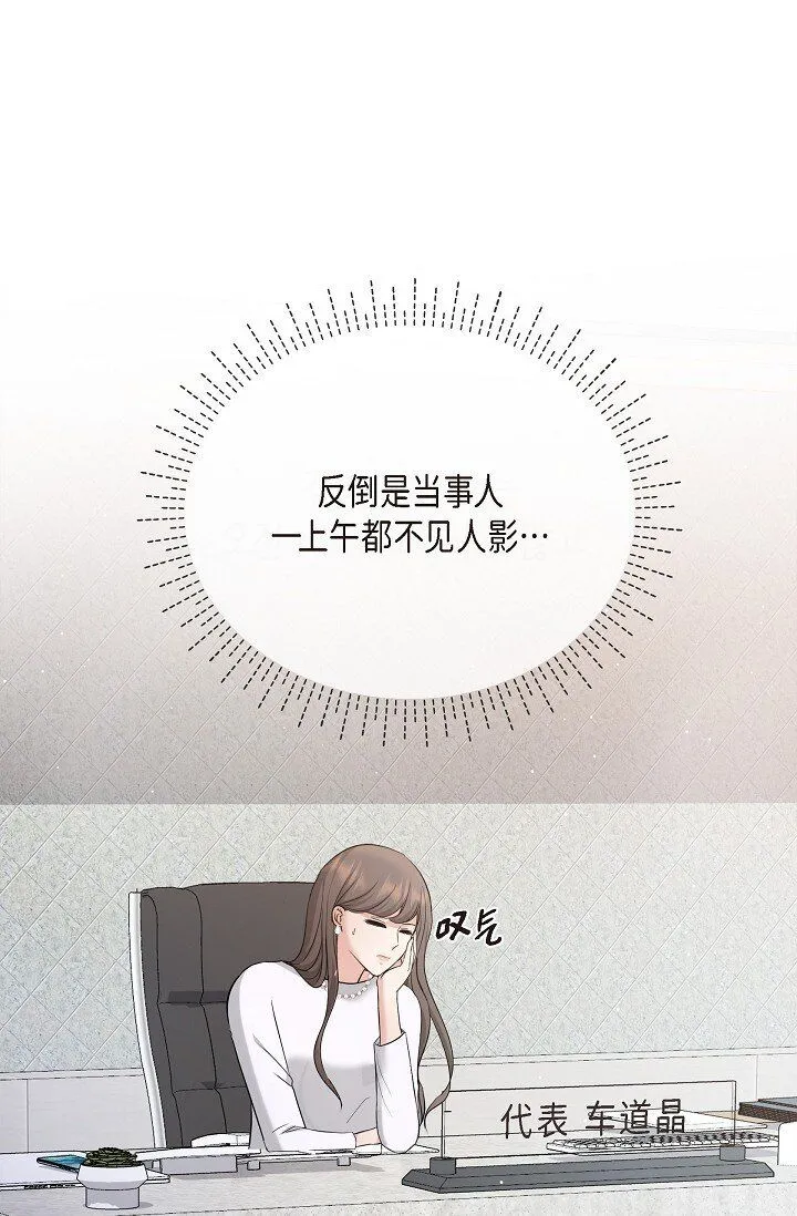 24 一整天只顾着想某个人了 第18页