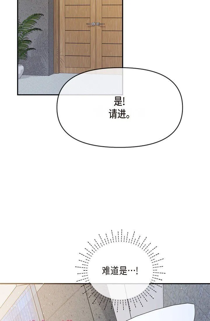 24 一整天只顾着想某个人了 第23页