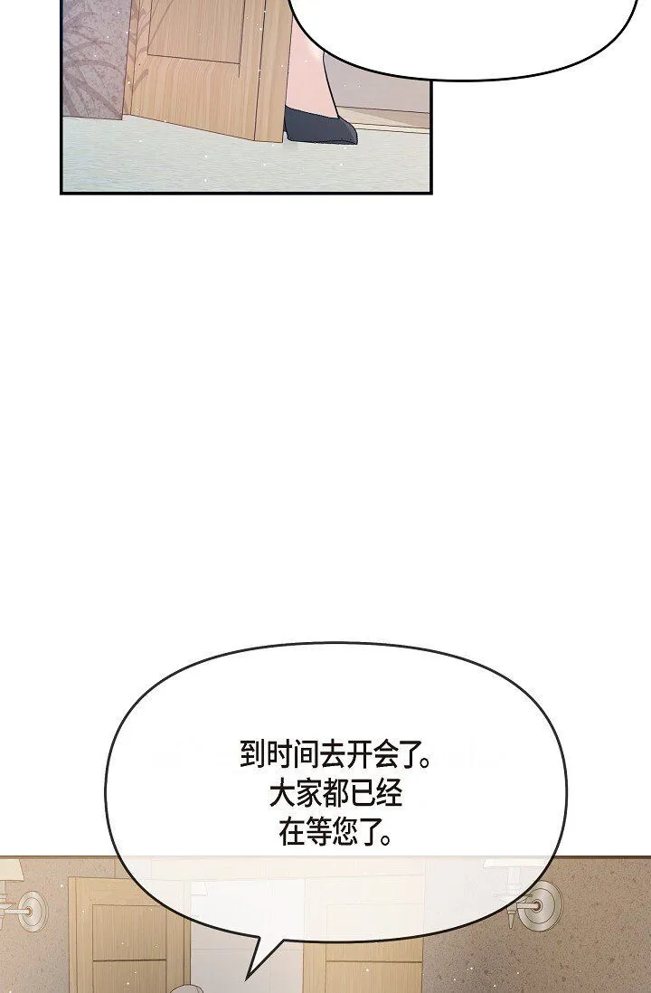 24 一整天只顾着想某个人了 第26页