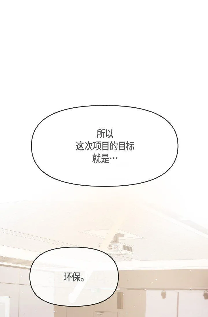 24 一整天只顾着想某个人了 第29页