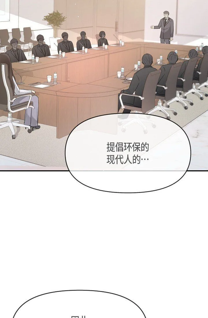 24 一整天只顾着想某个人了 第30页