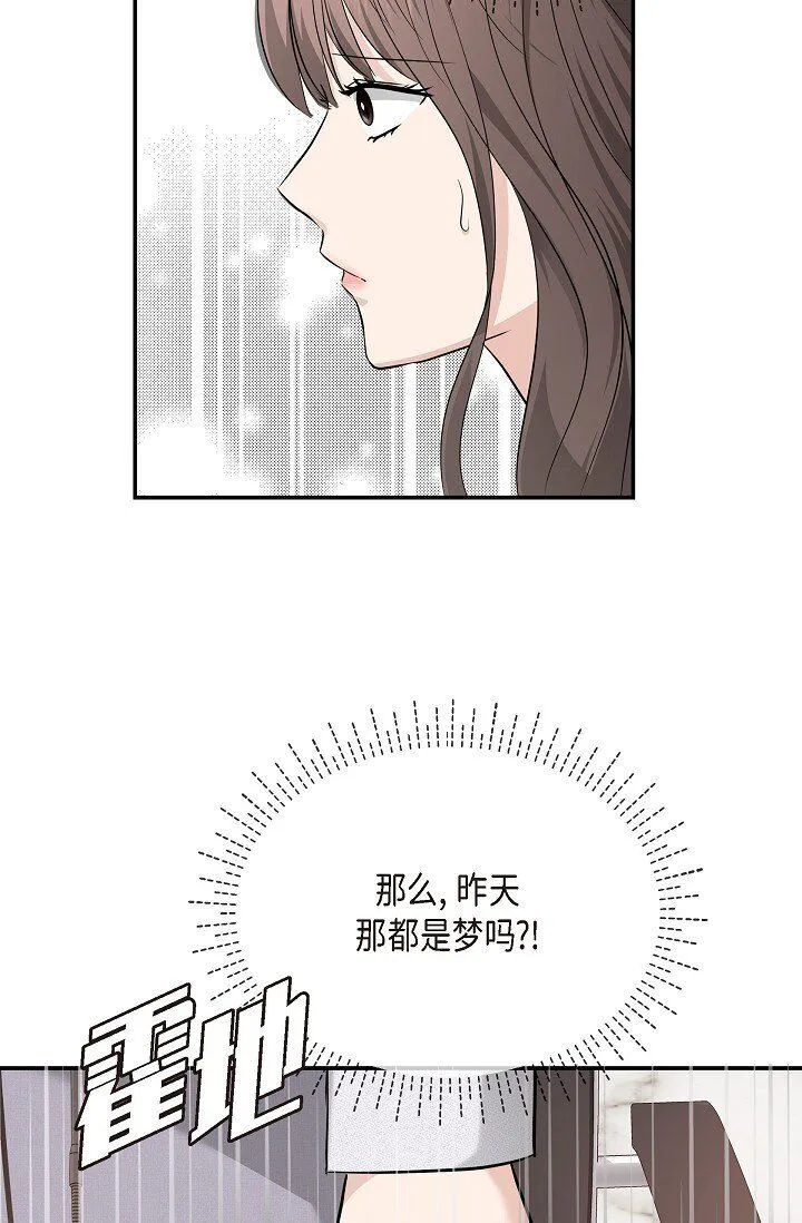 24 一整天只顾着想某个人了 第36页