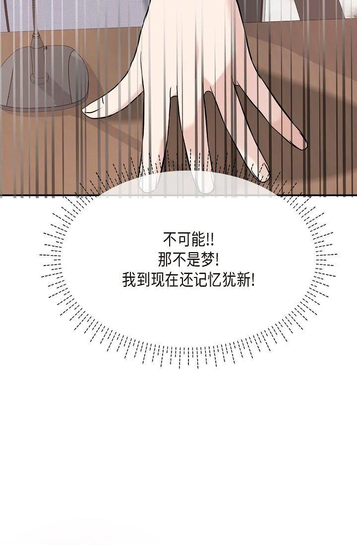24 一整天只顾着想某个人了 第37页