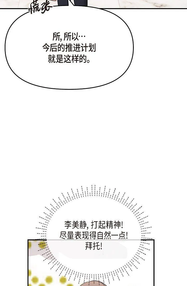 24 一整天只顾着想某个人了 第39页