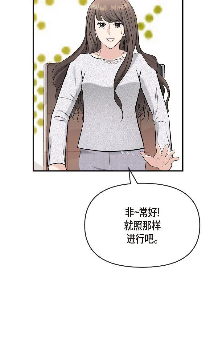 24 一整天只顾着想某个人了 第40页