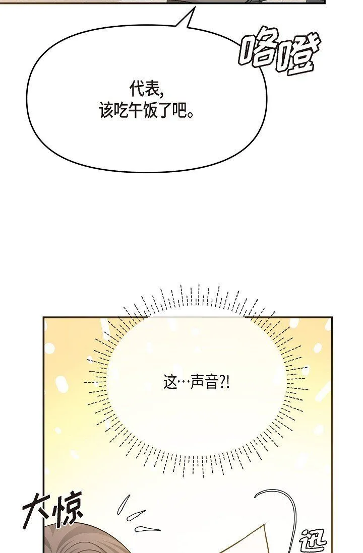 24 一整天只顾着想某个人了 第49页