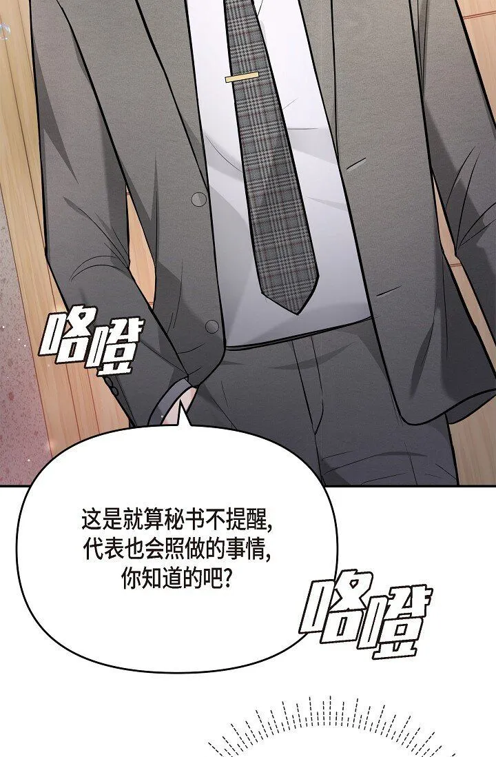 24 一整天只顾着想某个人了 第51页
