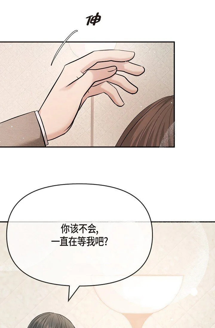 24 一整天只顾着想某个人了 第55页