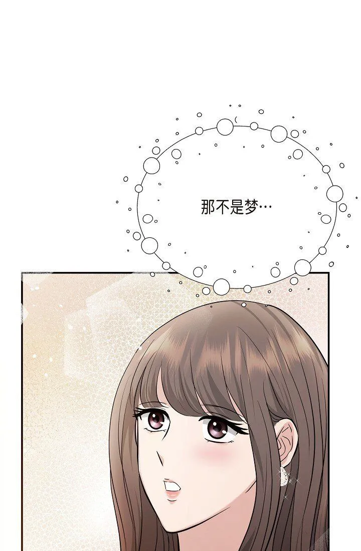24 一整天只顾着想某个人了 第57页