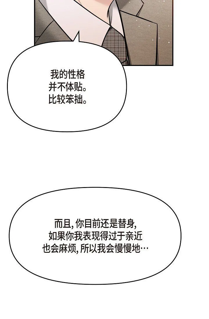 24 一整天只顾着想某个人了 第62页