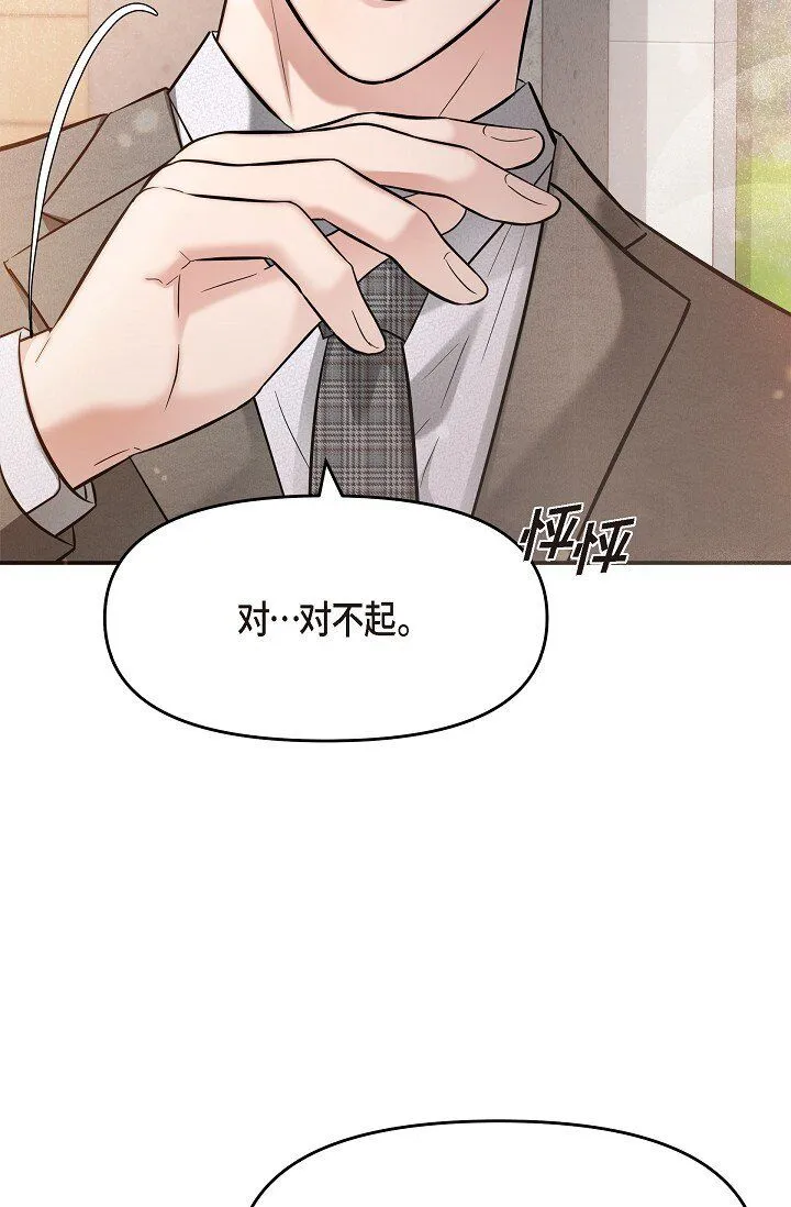 24 一整天只顾着想某个人了 第68页