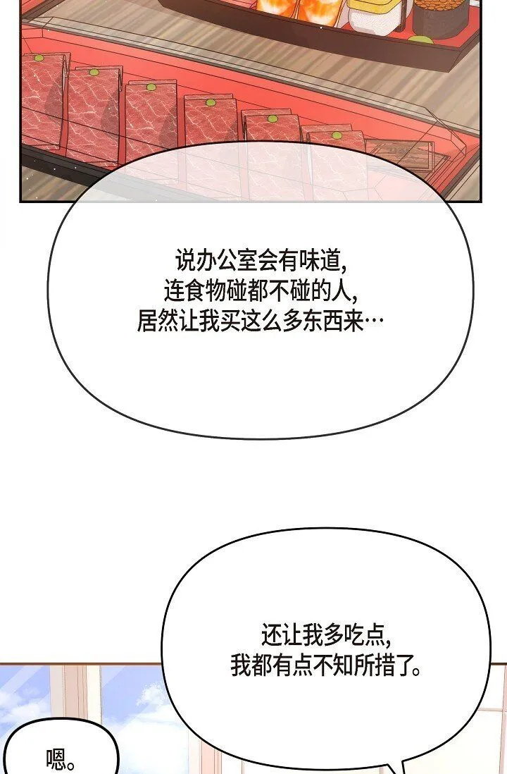 24 一整天只顾着想某个人了 第75页