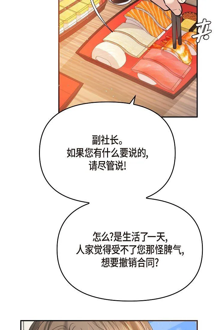 24 一整天只顾着想某个人了 第77页