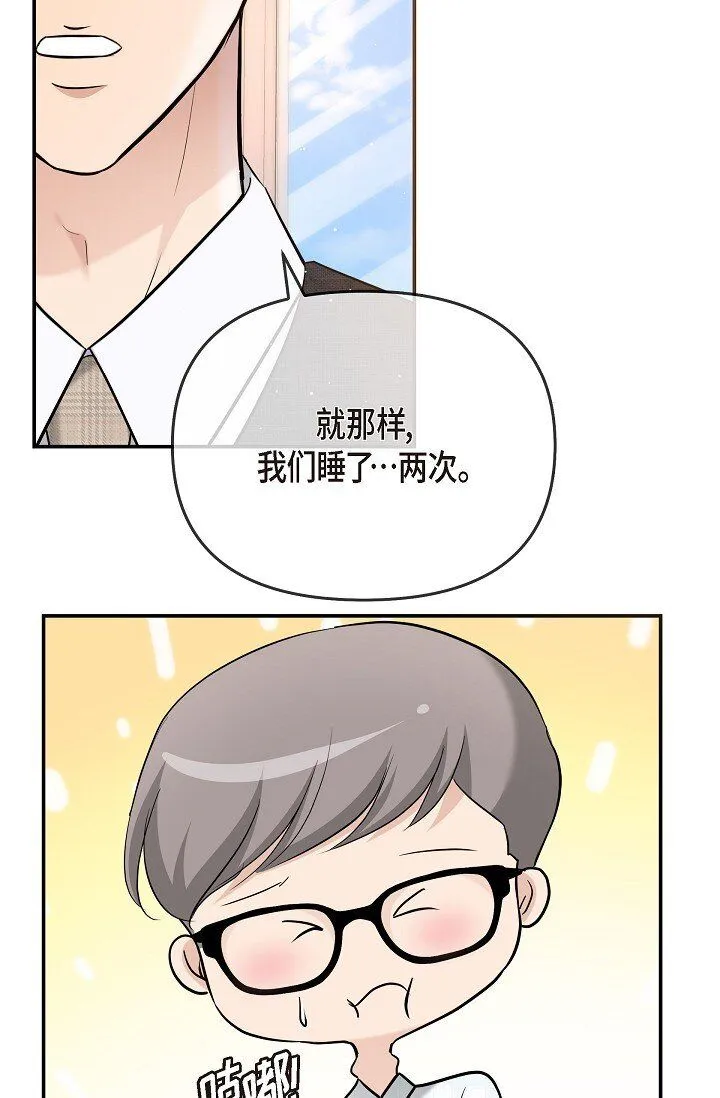 24 一整天只顾着想某个人了 第84页