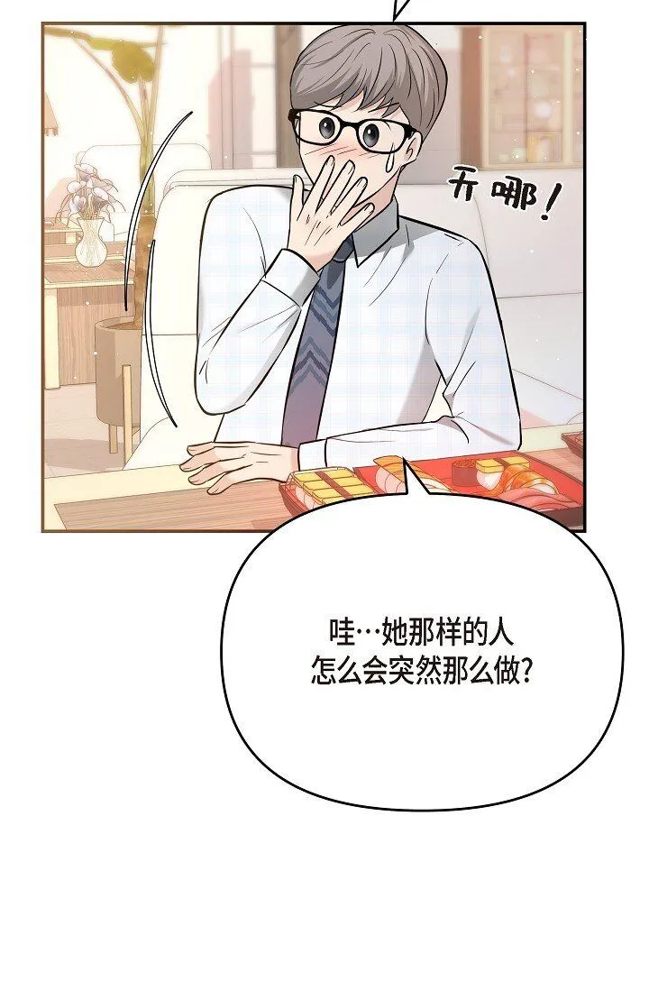 24 一整天只顾着想某个人了 第87页