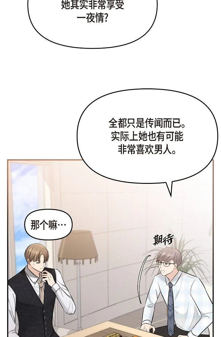 24 一整天只顾着想某个人了 第89页