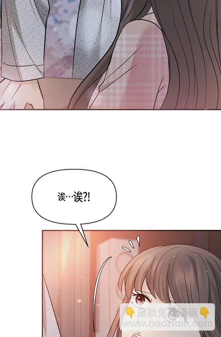 23 这该不会是梦吧？ 第4页
