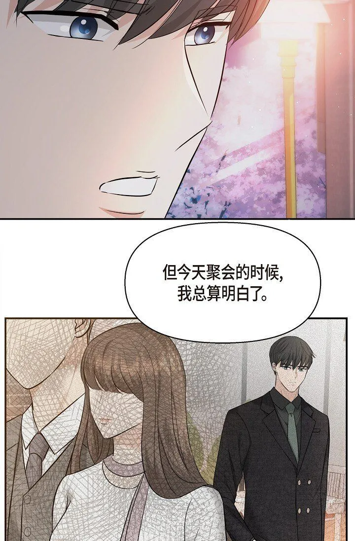 23 这该不会是梦吧？ 第6页