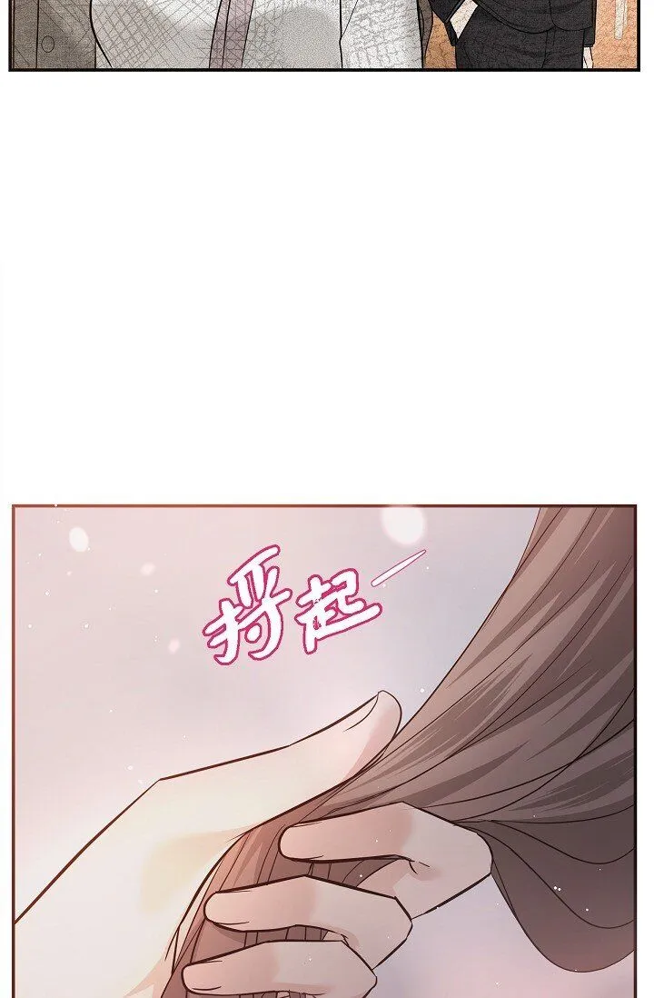 23 这该不会是梦吧？ 第7页