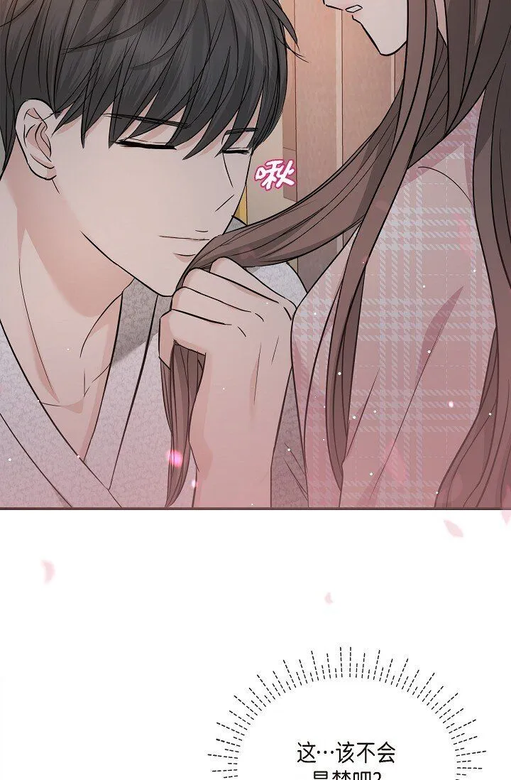 23 这该不会是梦吧？ 第9页