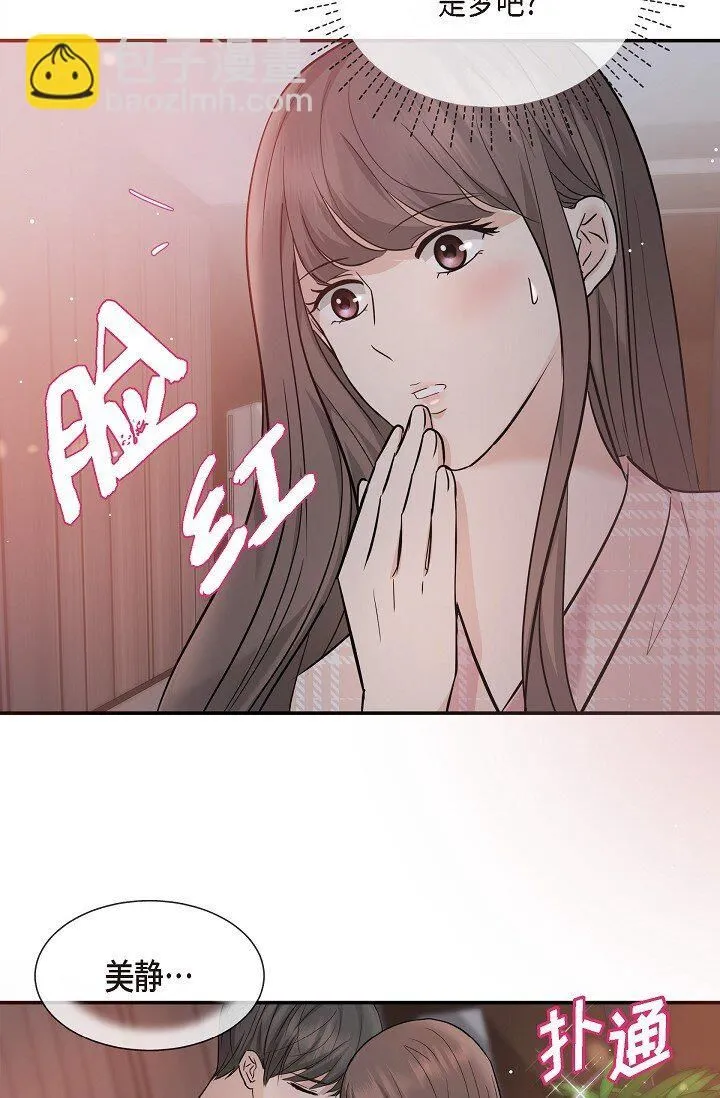 23 这该不会是梦吧？ 第10页