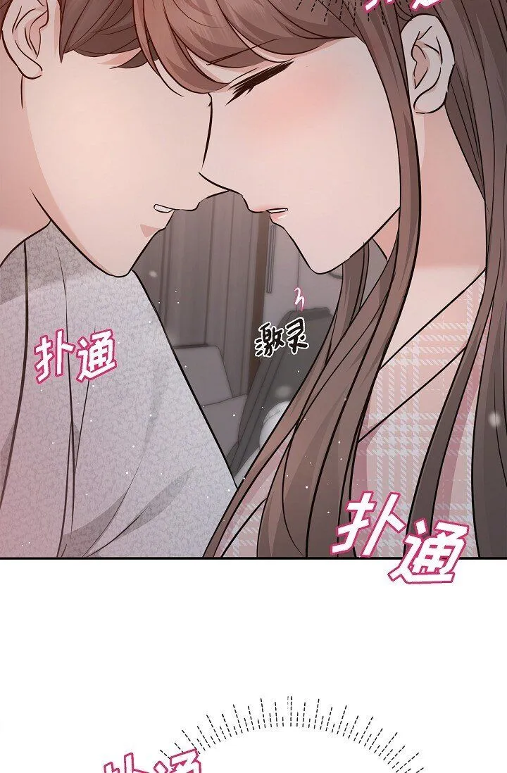 23 这该不会是梦吧？ 第12页