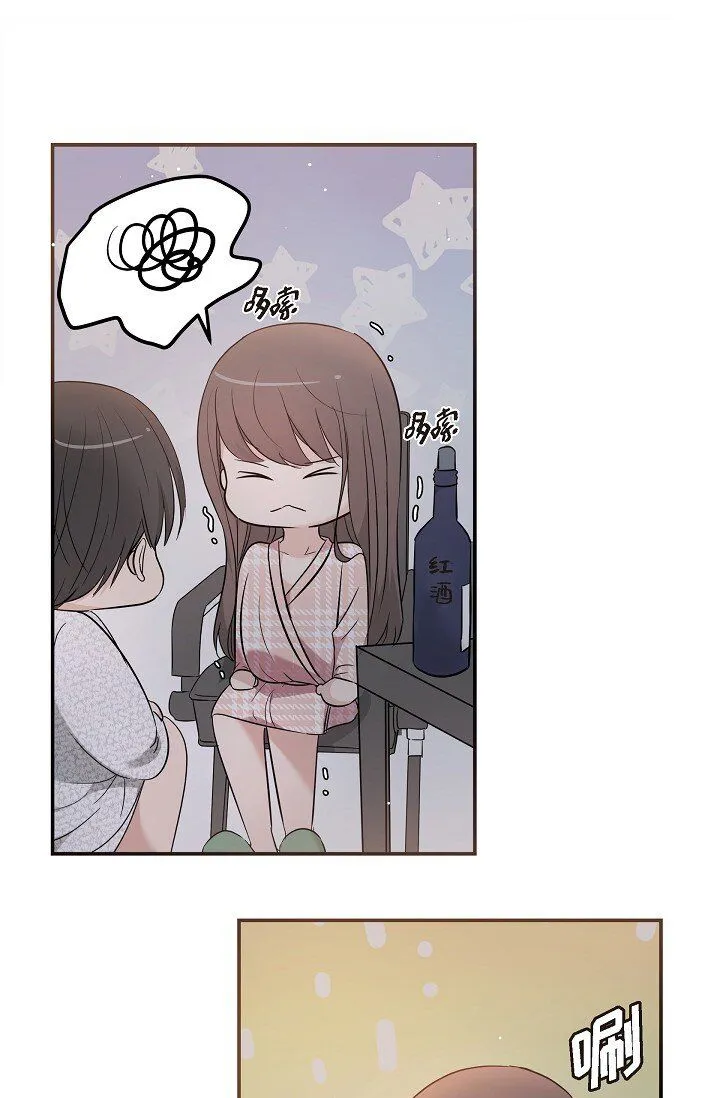 23 这该不会是梦吧？ 第14页