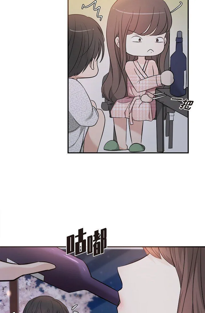 23 这该不会是梦吧？ 第15页