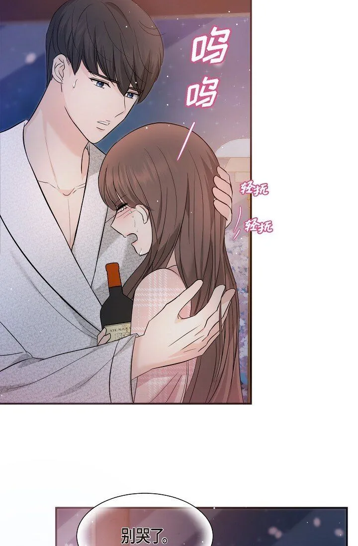 23 这该不会是梦吧？ 第33页