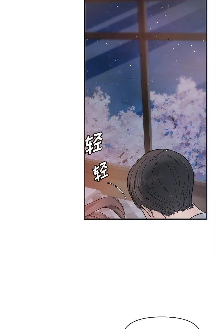 23 这该不会是梦吧？ 第38页