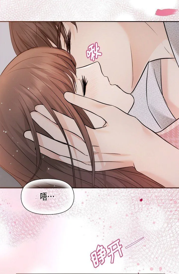23 这该不会是梦吧？ 第45页