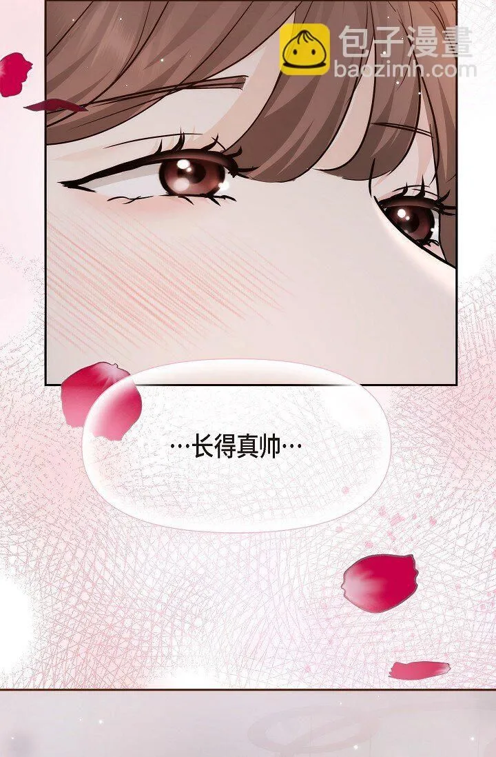 23 这该不会是梦吧？ 第46页