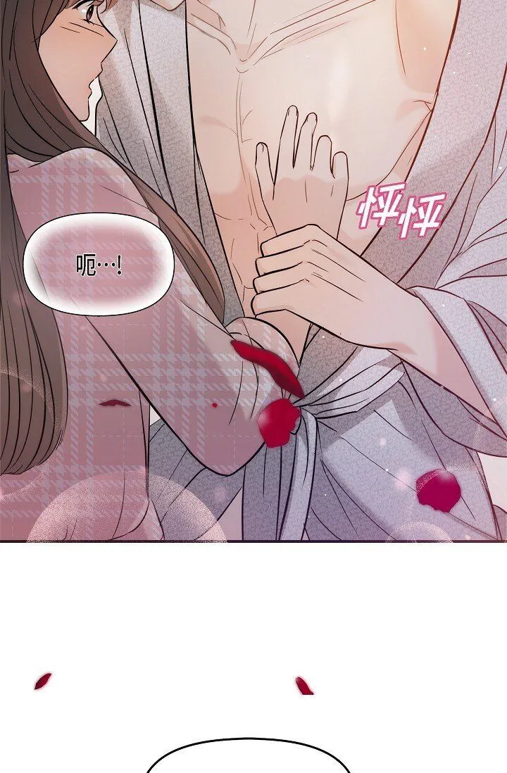 23 这该不会是梦吧？ 第53页