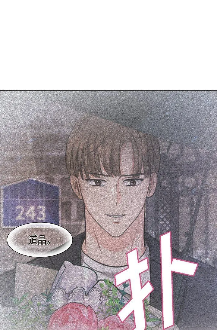 23 这该不会是梦吧？ 第64页