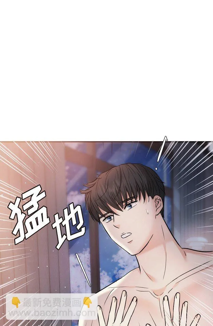 23 这该不会是梦吧？ 第66页